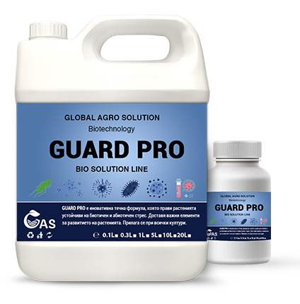 GUARD PRO
